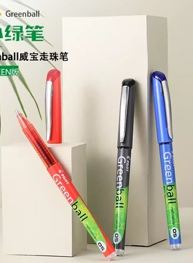 PILOT百乐子弹头小绿笔BL-GRB5威宝走珠笔学生刷题考试专用0.5黑色中性笔速干签字笔水笔VB5RT笔芯旗舰官网
