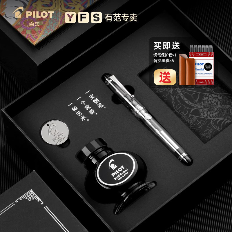 日本百乐贵客74钢笔14K金5号尖