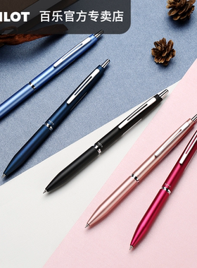 日本PILOT/百乐Acro圆珠笔0.5/0.7按动限量款BAC-30EF树脂金属笔杆原子笔商务签字笔学生用顺滑黑色官方正品