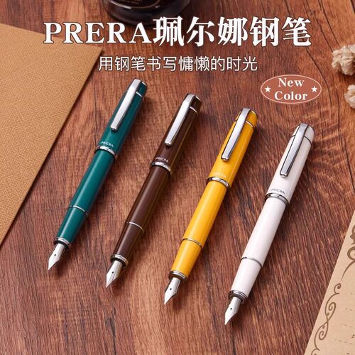 百乐珮尔娜经典咖啡馆色系钢笔
