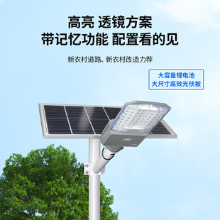 太阳能路灯户外庭院灯新款 爆亮户外灯室外自动亮照明灯太阳能路灯