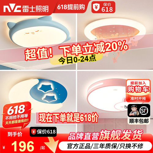 雷士照明led主卧室灯圆形房间