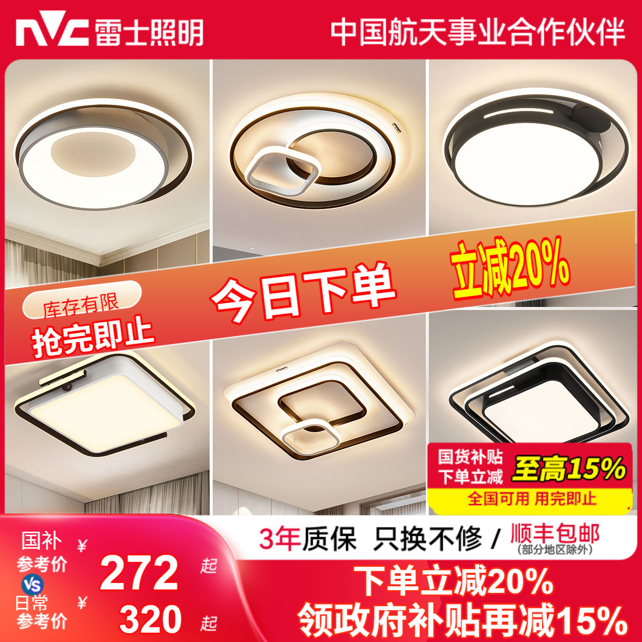 雷士照明led吸顶灯方形主卧灯饰