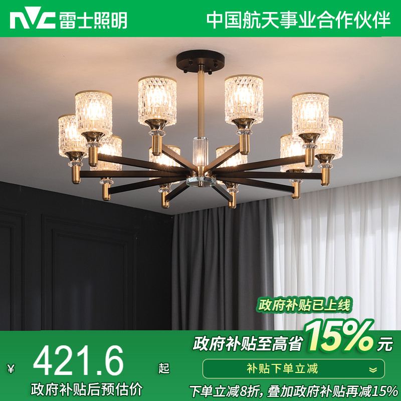 雷士照明北欧水晶客厅灯