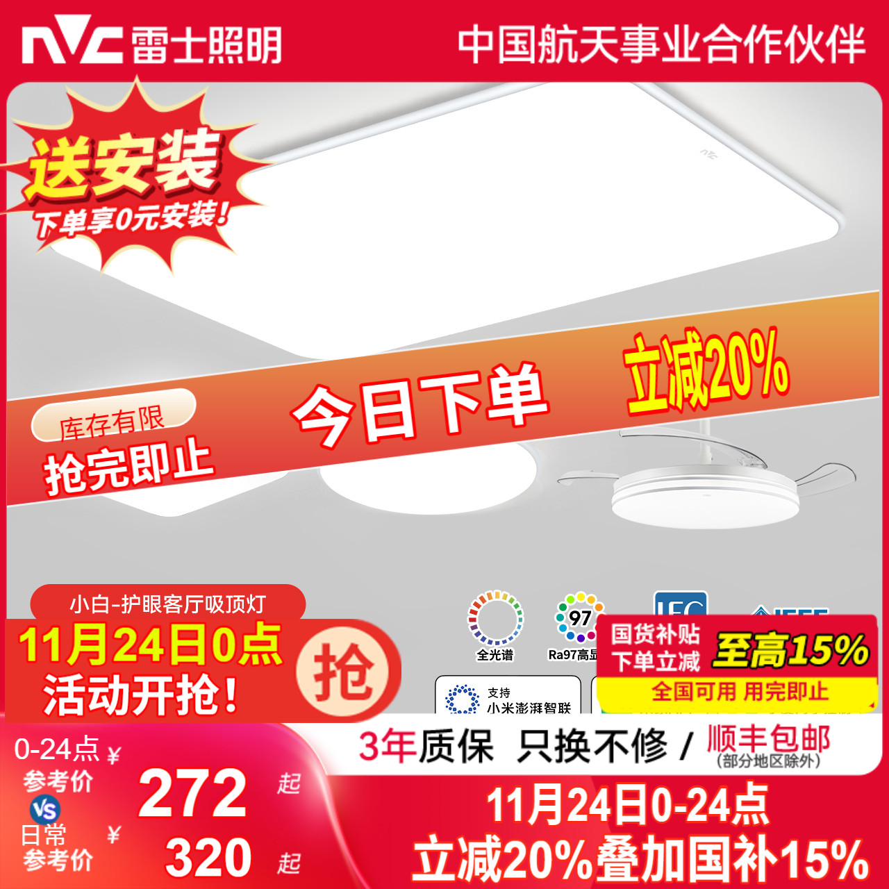 雷士照明小白灯现代简约吸顶灯