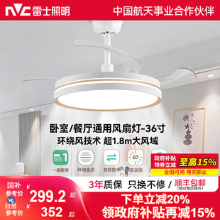 雷士照明客厅餐厅家用风扇吊灯简约现代电扇灯具隐形风扇灯吊扇灯