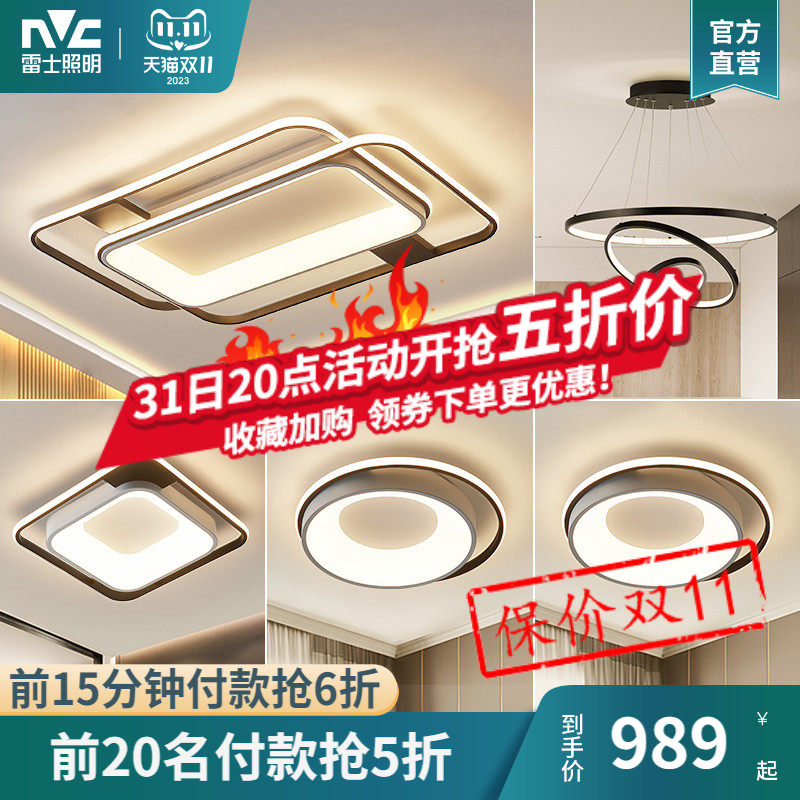 雷士照明现代简约客厅灯led北欧吸顶灯具小米全屋智能套餐卧室灯_虎窝淘