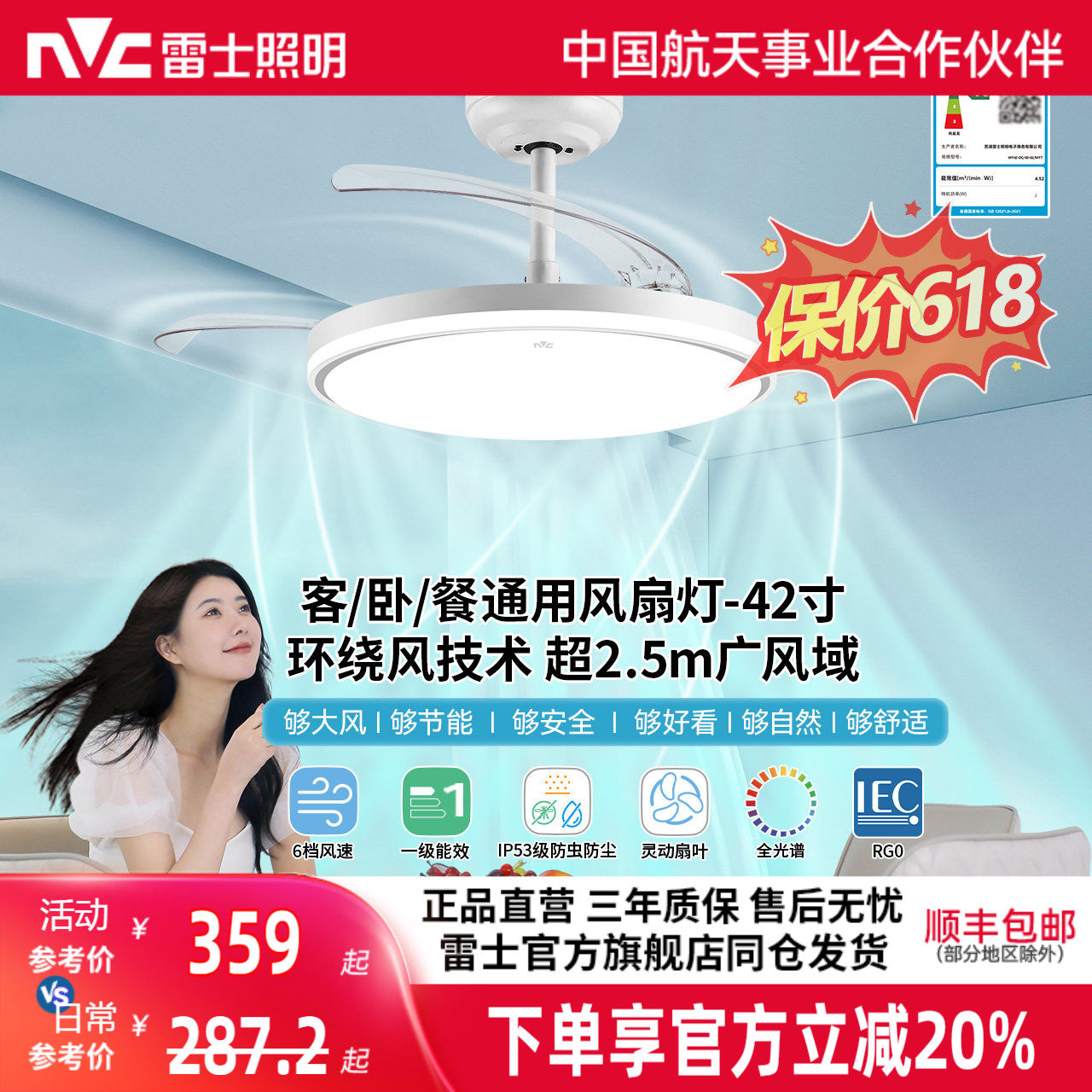 雷士照明风扇灯主客厅餐厅卧室灯吊扇灯家用吊灯现代简约电扇灯具