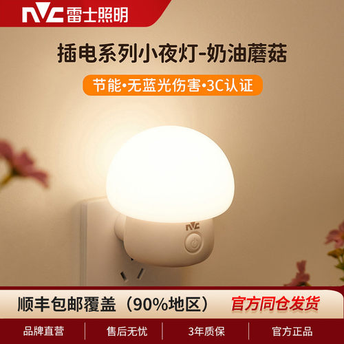 3C认证插电系列卧室家居节能