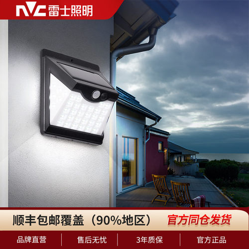 太阳能壁灯户外庭院灯