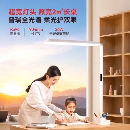 雷士照明全光谱超亮护眼落地灯