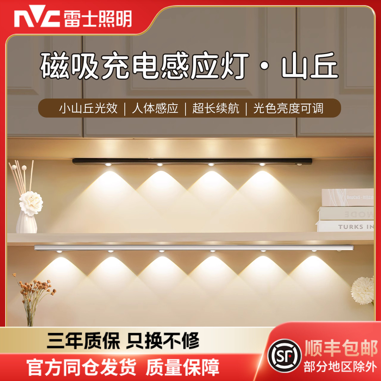 雷士照明人体感应猫眼波纹灯