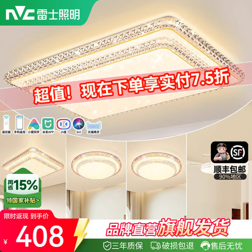 简约现代led轻奢卧室灯