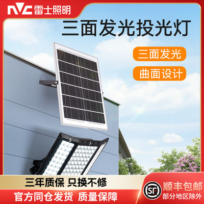 太阳能户外灯超亮大功率防水