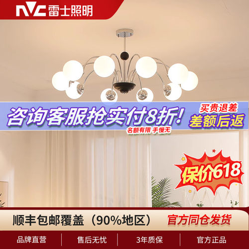 雷士照明现代简约分子吊灯