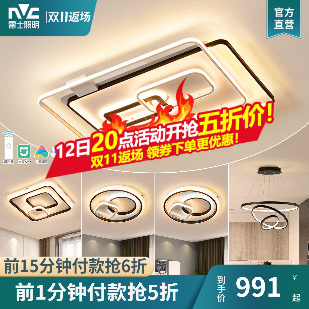 雷士照明北欧客厅灯现代简约智能吸顶灯主灯卧室灯全屋灯具套餐_虎窝淘