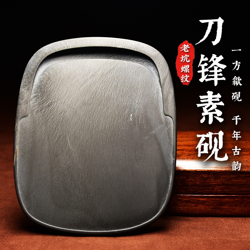 联星名师歙砚张子坚手工雕刻老坑罗纹精品作品/椭圆素砚/龙尾山老坑