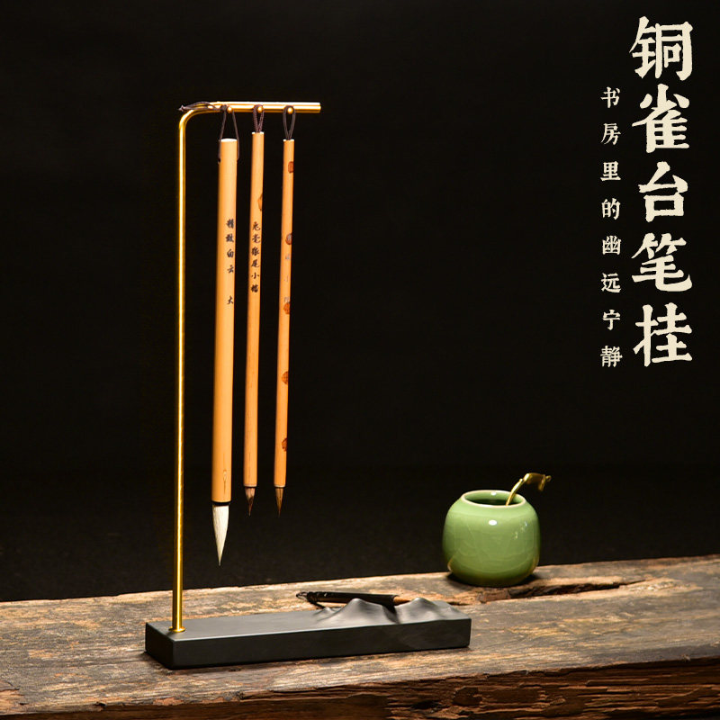 联星旗舰店中国风简约毛笔架铜石结合实木毛笔挂创意多功能实木书法挂
