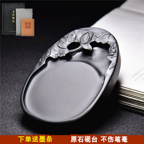 荷香万里抄经带木盒送礼佳品歙砚