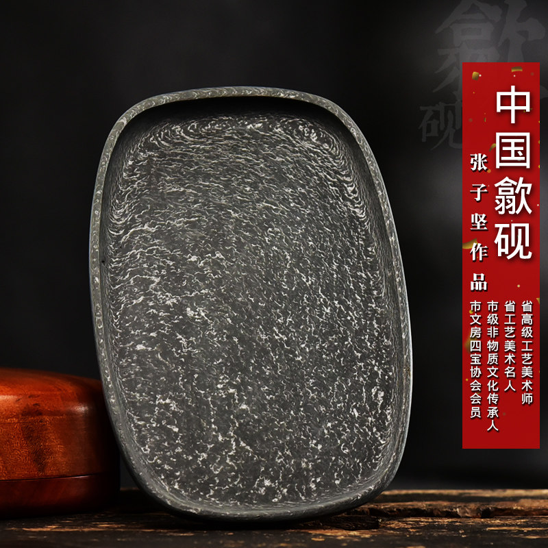 联星 名师张子坚 歙砚匠心制砚椭圆淌池素砚龙尾砚老坑泥浆罗纹天然