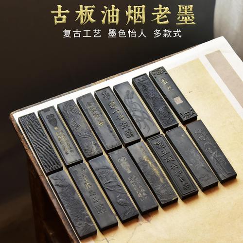 徽州老墨厂老墨条墨块纯手工油烟