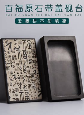 带盖砚台成人书法学生砚长方保湿砚天然原石高档文房四宝毛笔墨条墨盒盘歙砚书法专用非端砚陶瓷初学者练习用