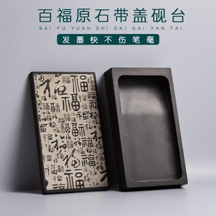 带盖砚台成人书法学生砚长方保湿砚天然原石高档文房四宝毛笔墨条墨盒盘歙砚书法专用非端砚陶瓷初学者练习用