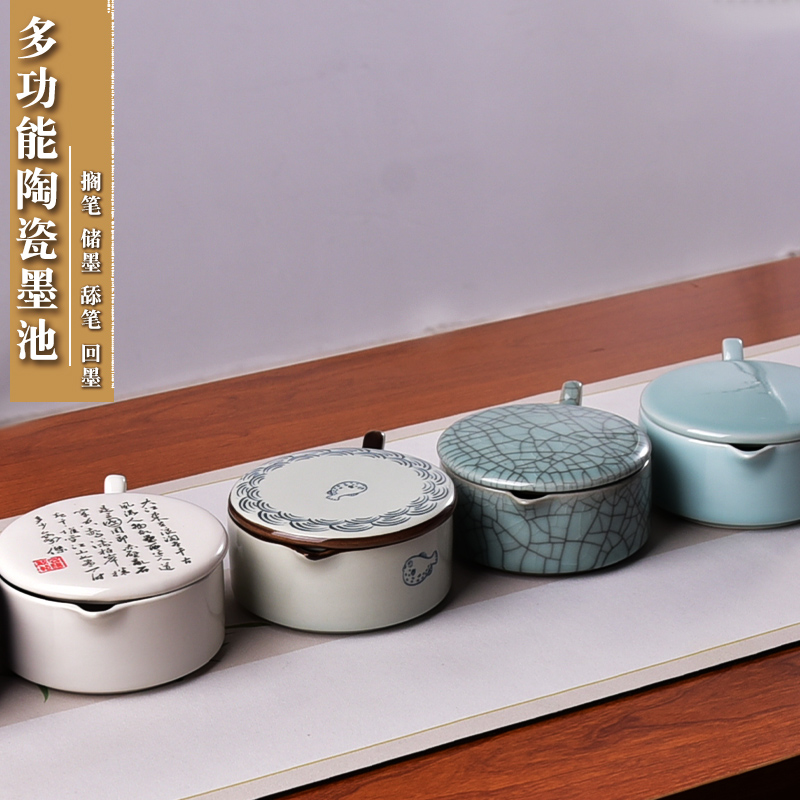 陶瓷墨池多功能专用带盖墨盒砚台