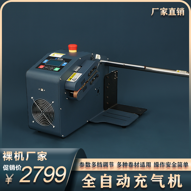全自动缓冲气垫机气泡袋机空气填充袋充气袋机器葫芦膜卷充气机