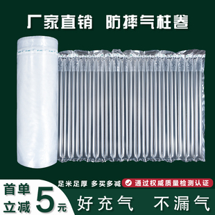气柱卷防震包装袋充气打包卷材批发包西瓜红酒气柱卷缓冲袋气囊