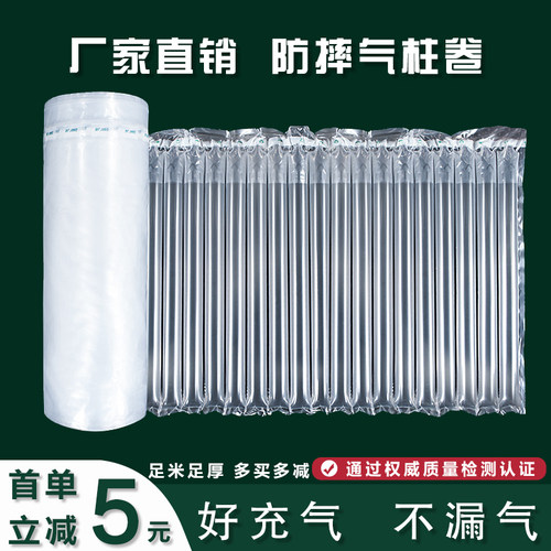 气柱卷材厚款缓冲强工厂特供价