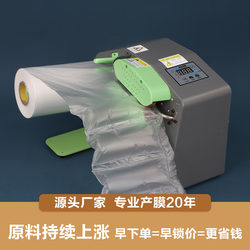 新达薄膜气泡膜机器葫芦膜充气机缓冲气垫机快递填充袋卷装打包机
