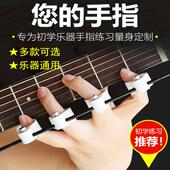 吉他扩指器手指训练器配件辅助练手神器钢琴分指器乐器通用扩指器