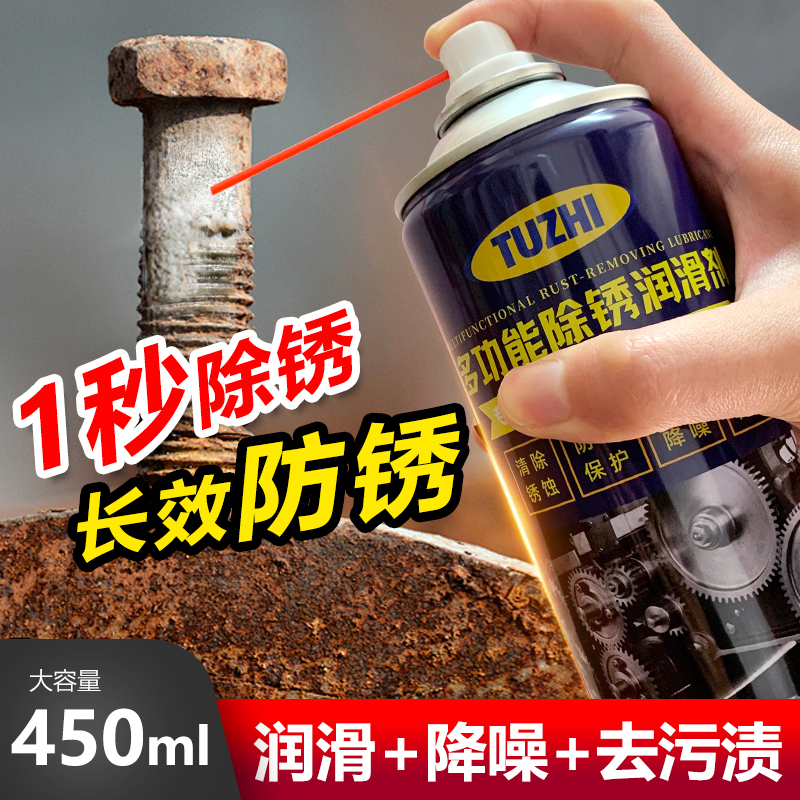 除锈剂金属快速清洗除锈翻新剂强力除锈润滑油汽车螺丝栓松动剂