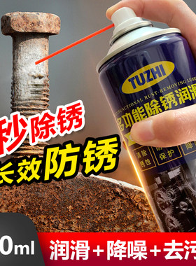 除锈剂金属快速清洗除锈翻新剂强力除锈润滑油汽车螺丝栓松动剂