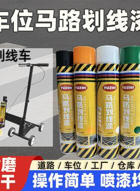 耐磨快干自喷漆图治划线漆