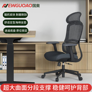 人体工学椅电竞椅久坐不累午休电脑椅人工力学座椅可躺办公室椅子