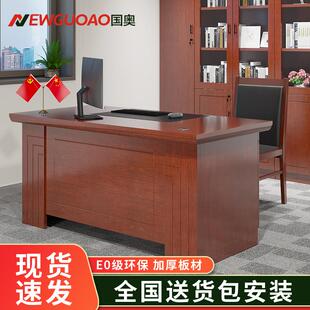 NEWGUOAO国奥实木油漆办公桌带抽屉木质书桌写字桌台式职员财务桌