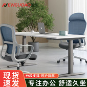 NEWGUOAO办公椅人体工学办公室椅电脑椅高管椅舒适简约会议室椅