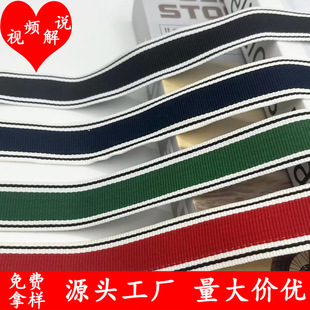 家紡箱包包邊滾邊帶服裝 輔料 螺紋間色提花織帶童裝 2.5cm新款