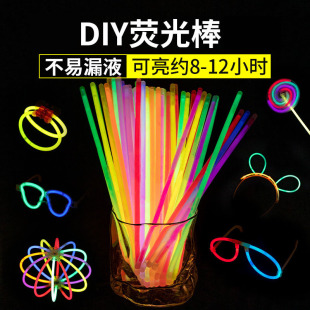 荧光棒粘衣服发光儿童莹光彩色棒晚会diy光棒炫彩光银光夜光手环