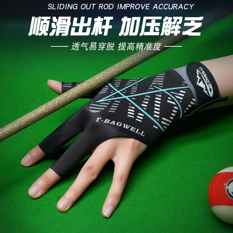 台球手套露三指高弹透气