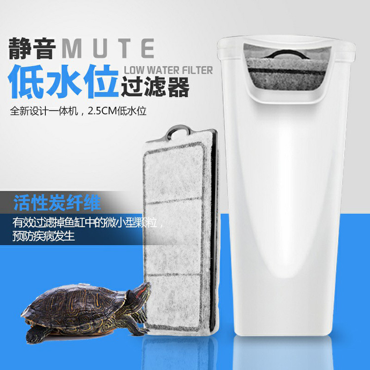 低水位乌龟缸过滤器浅水
