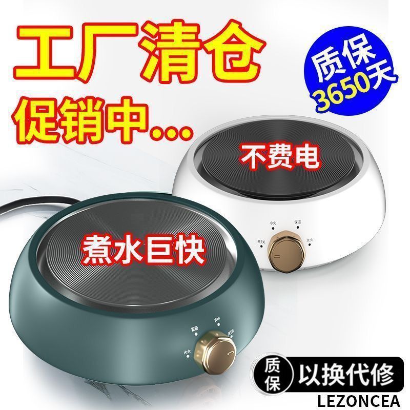 电陶炉煮茶小型电热炉子化学封闭摩卡壶咖啡烧水茶炉一件