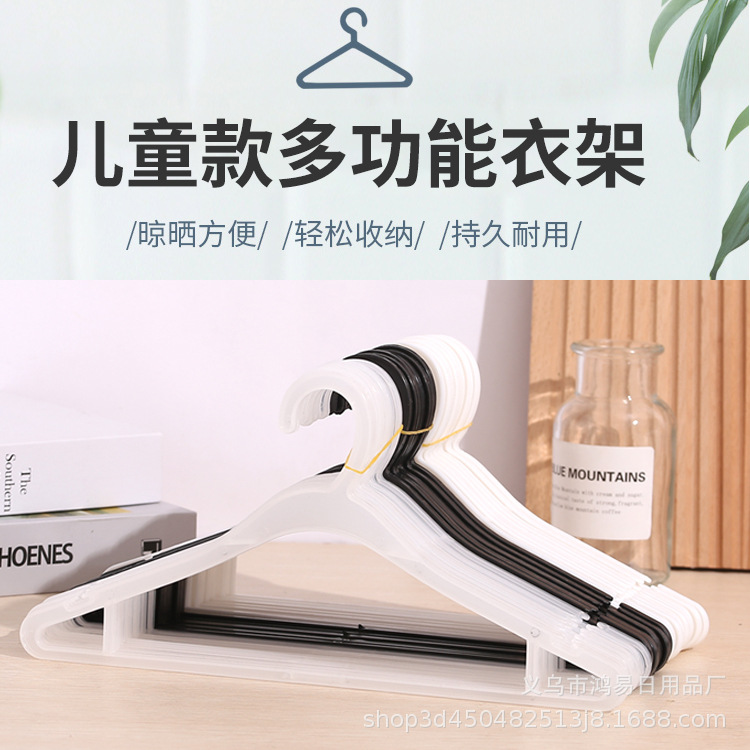 儿童加厚款一次性衣架酒店服装厂童装衣架婴儿款耐用塑料衣架