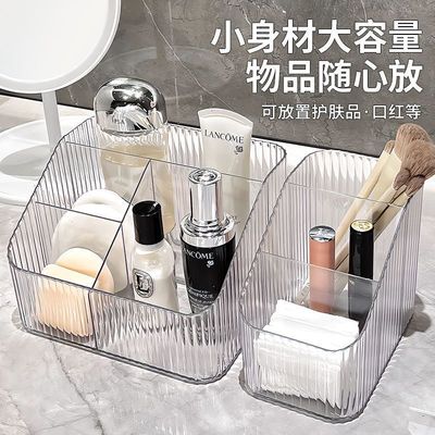 透明收纳盒化妆品桌面装