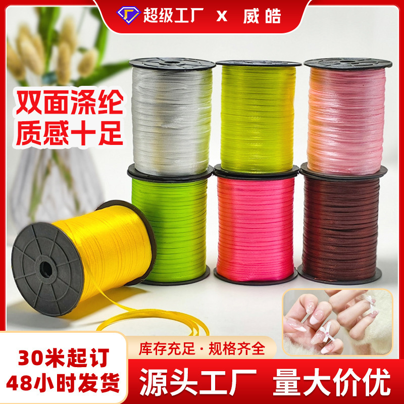 蝴蝶结丝带3mm美甲飘带手