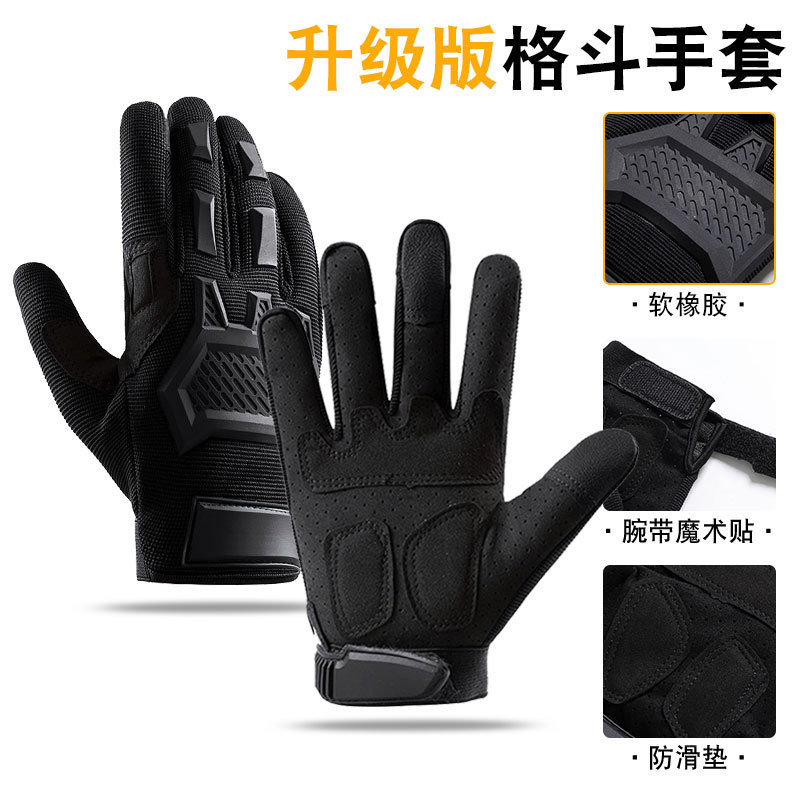战术手套男指特种兵作战