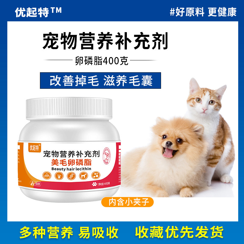 优起特卵磷脂狗狗泰迪金毛靓美毛护肤犬用狗吃的鱼油卵磷脂少掉毛,宠物/宠物食品及用品,狗卵磷脂/鱼油/海藻粉,淘宝优惠券,粉丝福利购,淘宝优惠卷