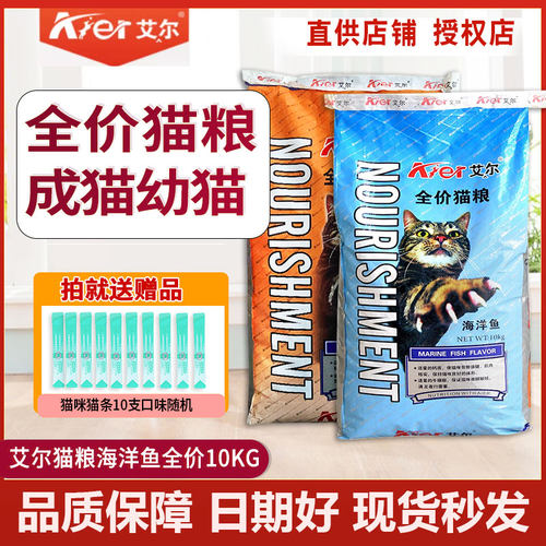 艾尔全价河北营养均匀亮毛去眼